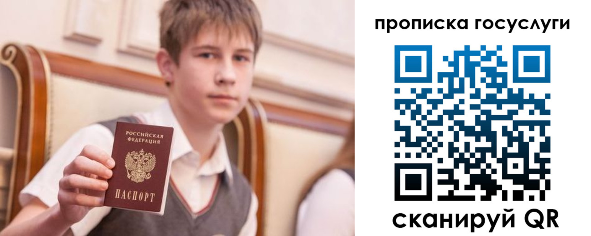 купить прописку в Советске