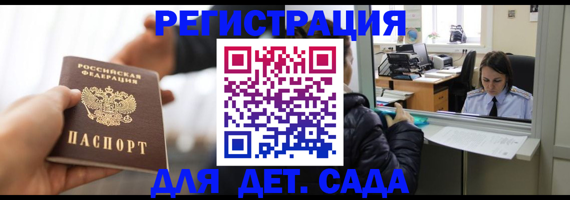 где прописаться в Советске