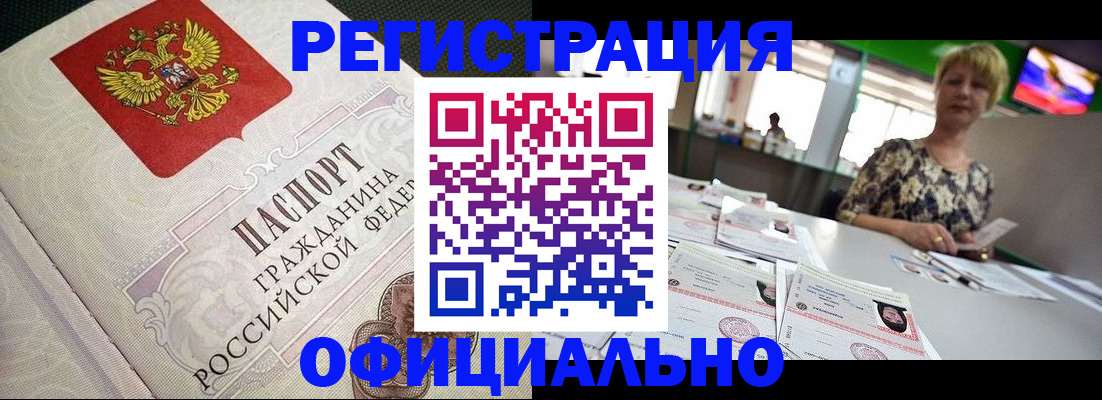 миграционный учет в Советске