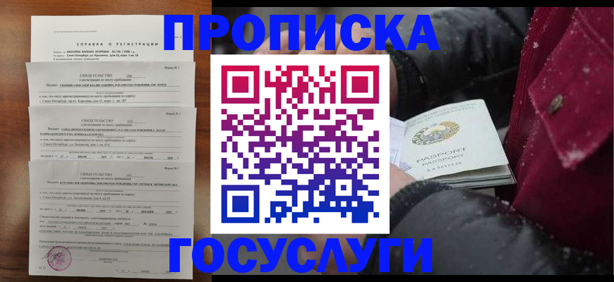 миграционный учет в Советске