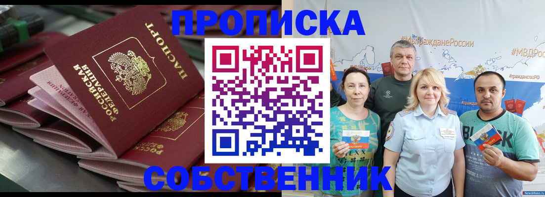 найти адрес прописки в Советске